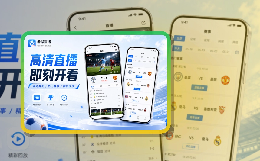 问鼎pgAPP赛事服务页面